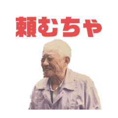 [LINEスタンプ] 昌信のスタンプ