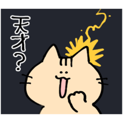 [LINEスタンプ] 日々とねこ