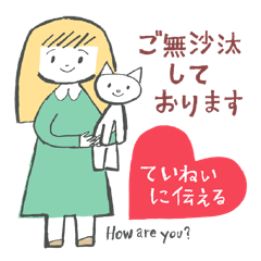 [LINEスタンプ] 丁寧に気持ちを伝える日々の言葉【敬語】