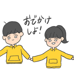 [LINEスタンプ] きいろい2人の日常