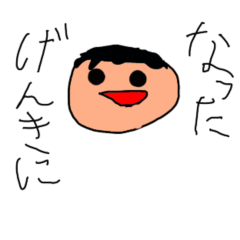 [LINEスタンプ] 僕は元気になりたい！