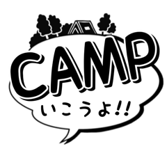 [LINEスタンプ] 1年中使えるアウトドアスタンプ