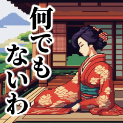 [LINEスタンプ] ドット絵風で和風な女性