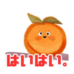 [LINEスタンプ] 夢見るみかん