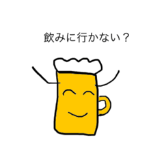 [LINEスタンプ] 飲み会に行こう