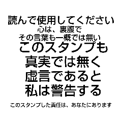 [LINEスタンプ] 言葉は虚言