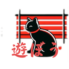 [LINEスタンプ] 使いやすいシンプルな猫のスタンプ