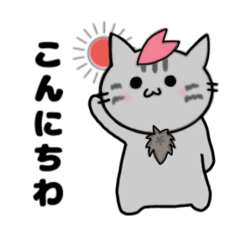 [LINEスタンプ] 推し活もふねこ[さくら]／グレー