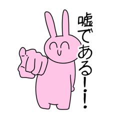 [LINEスタンプ] ゆめみるうさぎさん