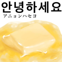 [LINEスタンプ] なんにでも バター 韓国語の画像（メイン）