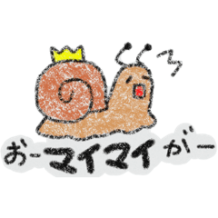 [LINEスタンプ] りくのおうさマ