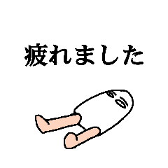 [LINEスタンプ] Medjedスタンプ その2