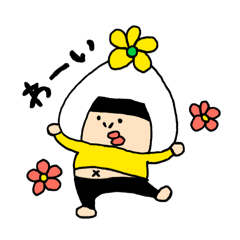 [LINEスタンプ] 花おにぎり2