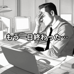 [LINEスタンプ] 疲れた会社員スタンプ