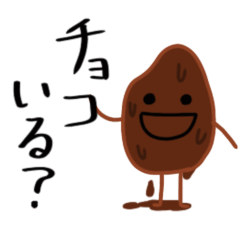 [LINEスタンプ] こんめちは‼︎おこめちゃん 動くValentins