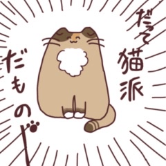 [LINEスタンプ] きっと使いやすいゆるい猫スタンプ