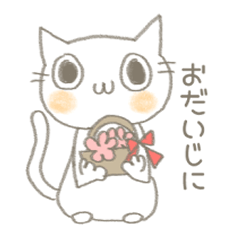 [LINEスタンプ] じとめねこのしろ2