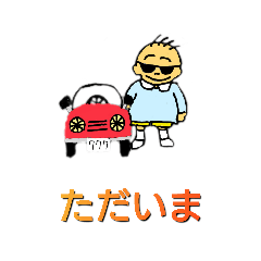 [LINEスタンプ] それ行けゆうちゃん(日本語版)