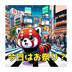 [LINEスタンプ] 渋谷のレッサーパンダさん