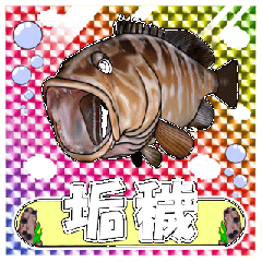 [LINEスタンプ] センターフラットお魚スタンプ2