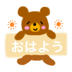 [LINEスタンプ] くまさんボードスタンプ