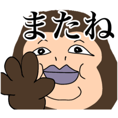 [LINEスタンプ] 憎めないお猿