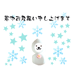 [LINEスタンプ] 寒中お見舞い10の画像（メイン）