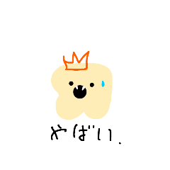 [LINEスタンプ] 面白可愛い生物
