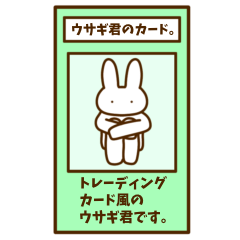 [LINEスタンプ] ウサギ君のカード。