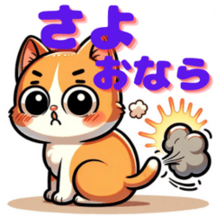 [LINEスタンプ] ダジャレ多いほぼイヌとネコのあいさつネタ