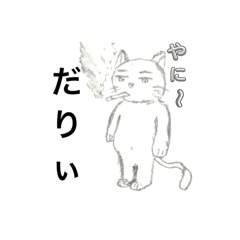 [LINEスタンプ] 山口猫太 22歳