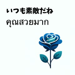 [LINEスタンプ] 花言葉と共に思いを伝えよう