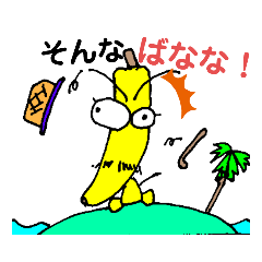 [LINEスタンプ] ひげばなな！