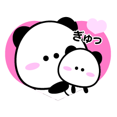 [LINEスタンプ] ずっとラブ✨日常伝えるかわいいぱんだ✨