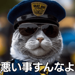 [LINEスタンプ] 猫警察だ