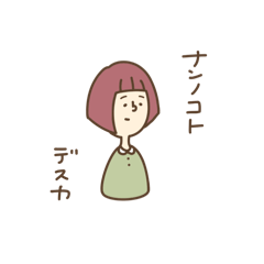 [LINEスタンプ] きみ子さん