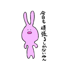 [LINEスタンプ] 一筆書きうさぎ〜時には前向きに生きたい〜