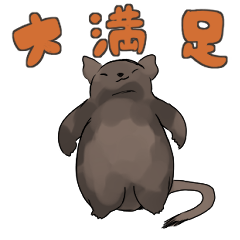 [LINEスタンプ] でぐーちゃん1