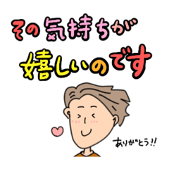 [LINEスタンプ] 旦那さんが妻に使えるスタンプ