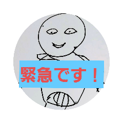 [LINEスタンプ] 和道君