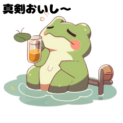 [LINEスタンプ] おんせんゆでがえる2【修正版】