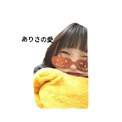 [LINEスタンプ] ありちゃんのみんな