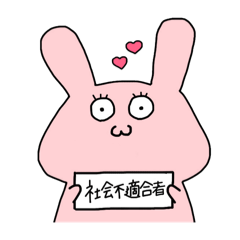 [LINEスタンプ] ニートなうさぎちゃん