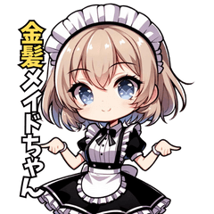 [LINEスタンプ] 金髪メイドちゃん