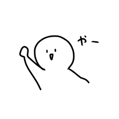 [LINEスタンプ] やー！！！！！