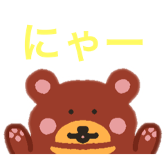 [LINEスタンプ] ツキノワくま