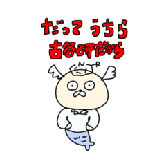 [LINEスタンプ] 烏山鳥野ベンジャミン