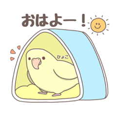 [LINEスタンプ] 大インコ帝国の日常スタンプ①