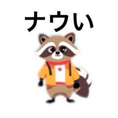 [LINEスタンプ] 昭和タヌキの年寄り言葉