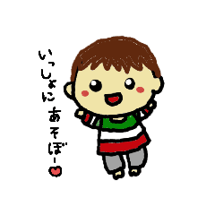 [LINEスタンプ] ちはやスタンプ(3歳)